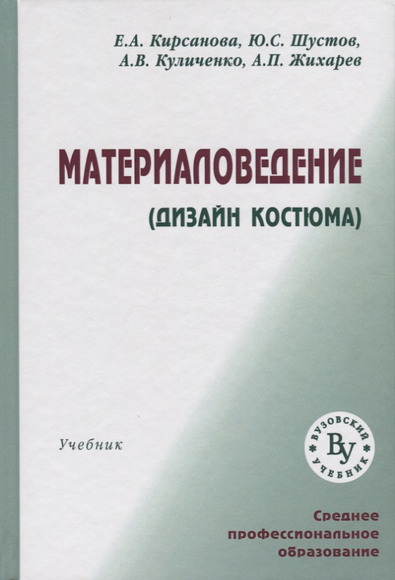 Материаловедение