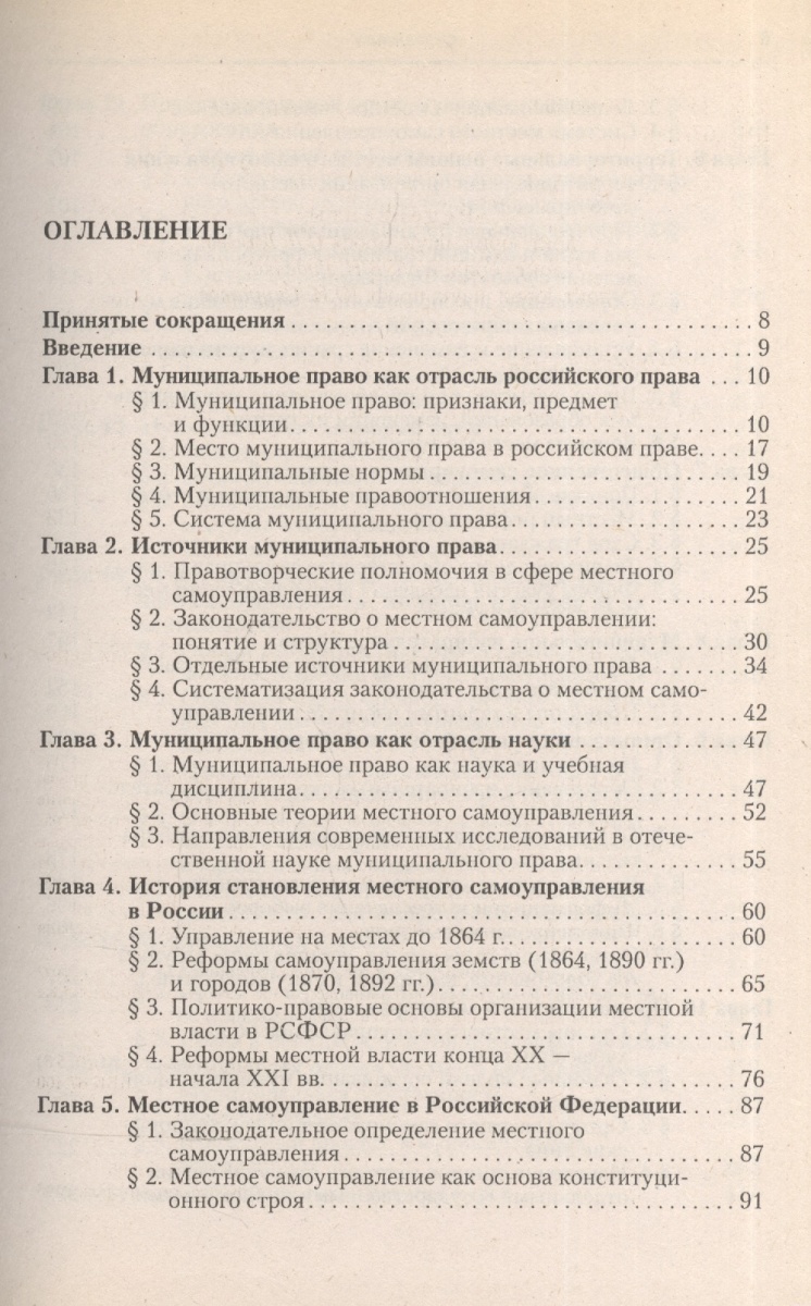 Н г деменкова м с игнатова и ю стариков административное право в схемах и таблицах