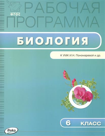Рабочая Программа Фгос Технология Симоненко