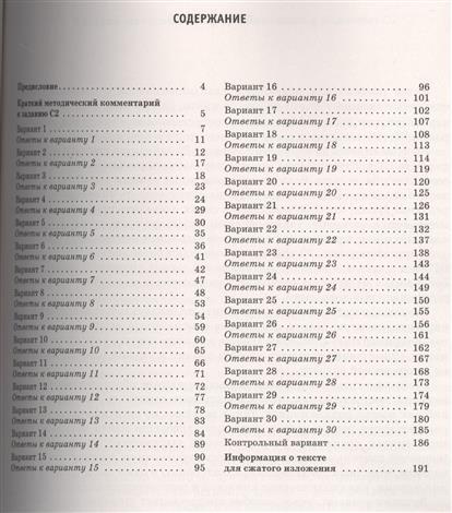 степанова решебник 10 класс 11