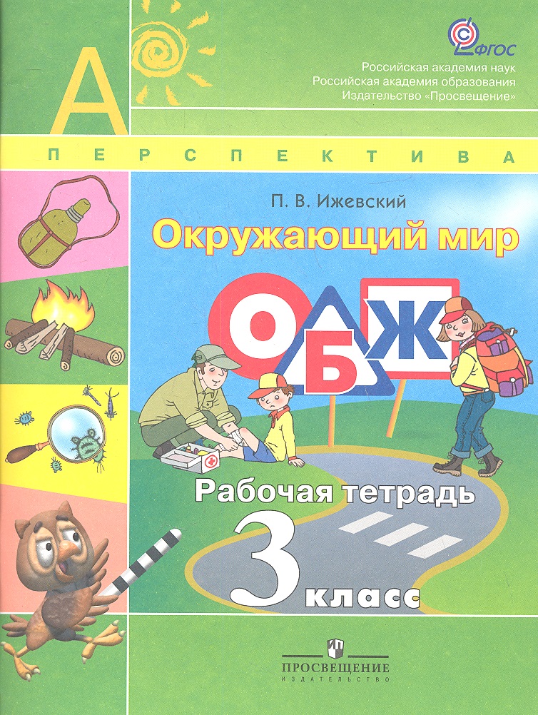 Гдз по английскому языку шишкова и вербовская 3 класс рабочая тетрадь