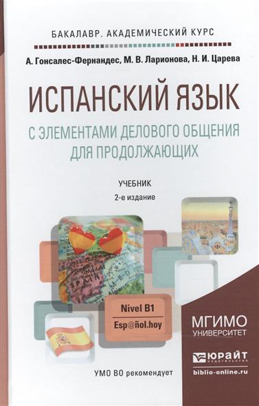 Ковальчук Основы Делового Общения Купить Книгу