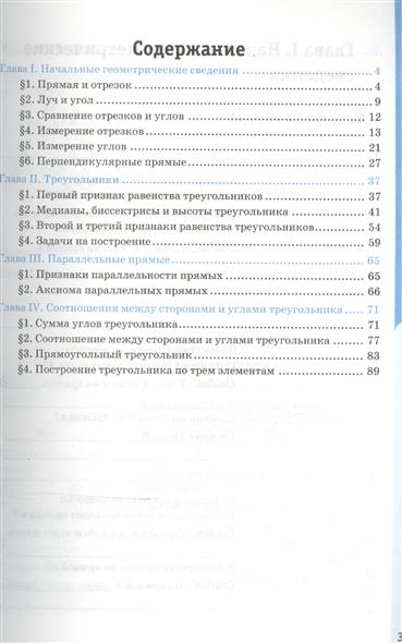 Рабочая Программа По Геометрии 7 9 Класс Атанасян