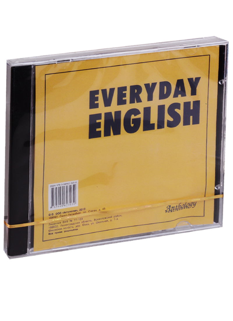 Everyday english. Everyday English Дроздова. English every Day. Everyday English Дроздова Keys. Everyday English Дроздова ключи.