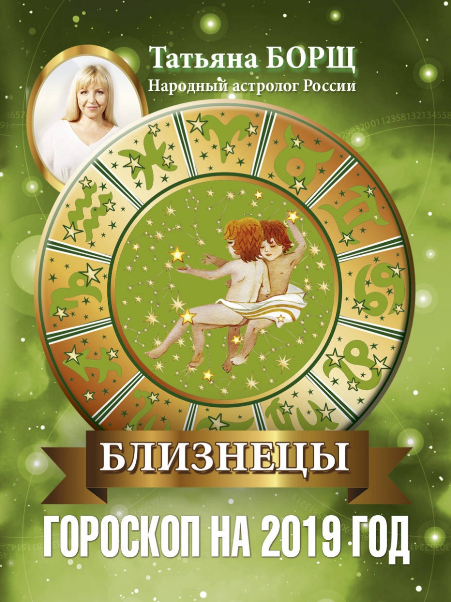 images Мудрый Таро-прогноз на ИЮЛЬ 2019 для Знаков Зодиака изображения pictures Мудрый Таро-прогноз на ИЮЛЬ 2019 для Знаков Зодиака изображения