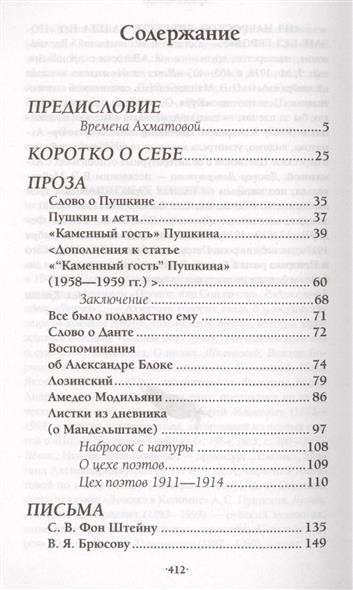 Проза для дневника Проза для дневника