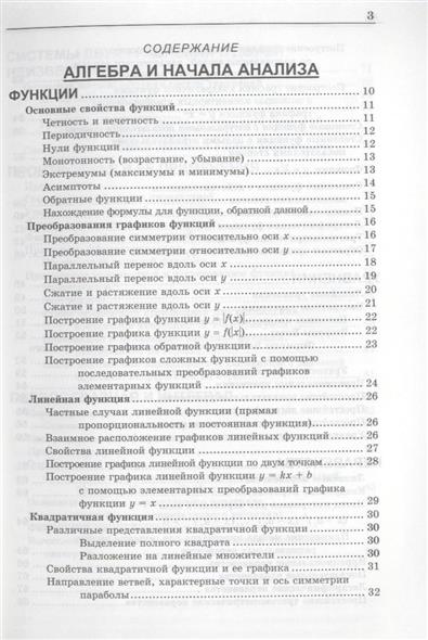 Генденштейн Генденштейн