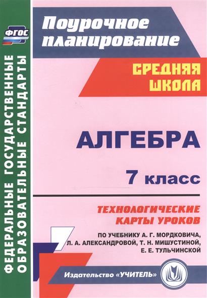 Презентация что означает в математике запись у f x 7 класс мордкович