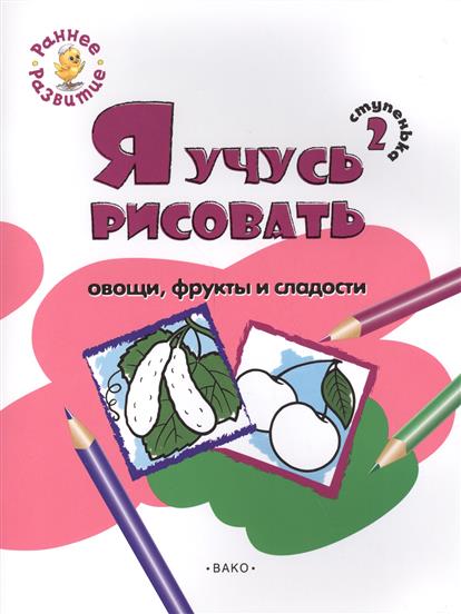 Песня я е рисовал Песня я е рисовал