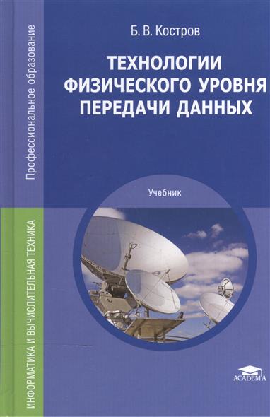 УЧЕБНИК ПО КРИМИНАЛИСТИКЕ. Учебник по технологии 6 класс для девочек по фгос
