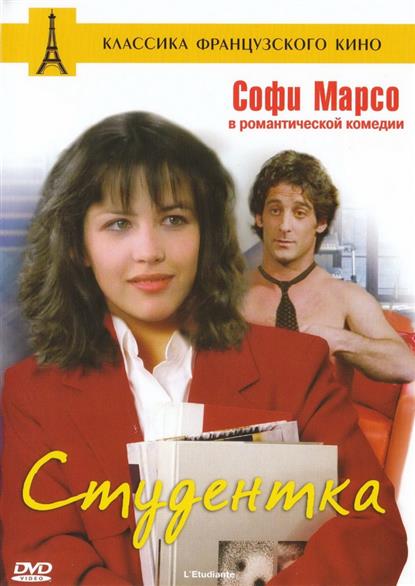 Студентка Студентка