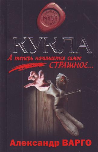 Кукла Кукла