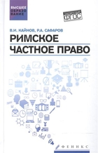 Психологический Практикум Руденко Психологический Практикум Руденко
