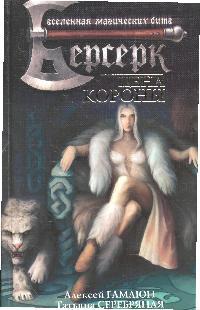 Цена короны Цена короны