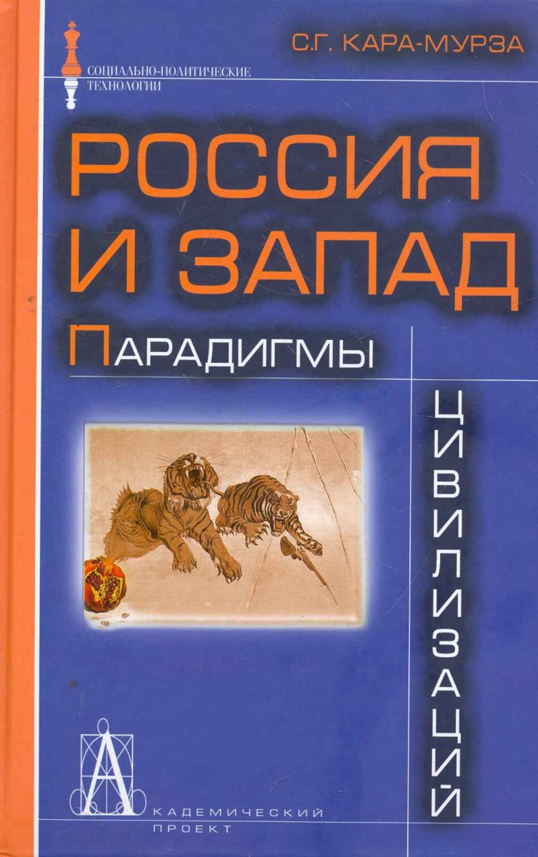Классическая наука неклассическая наука постнеклассическая наука. Цивилизация 4 меню. Универсалистская концепция истории. Когнитивная парадигма личностно-ориентированного образования. Устойчивое развитие цивилизации.