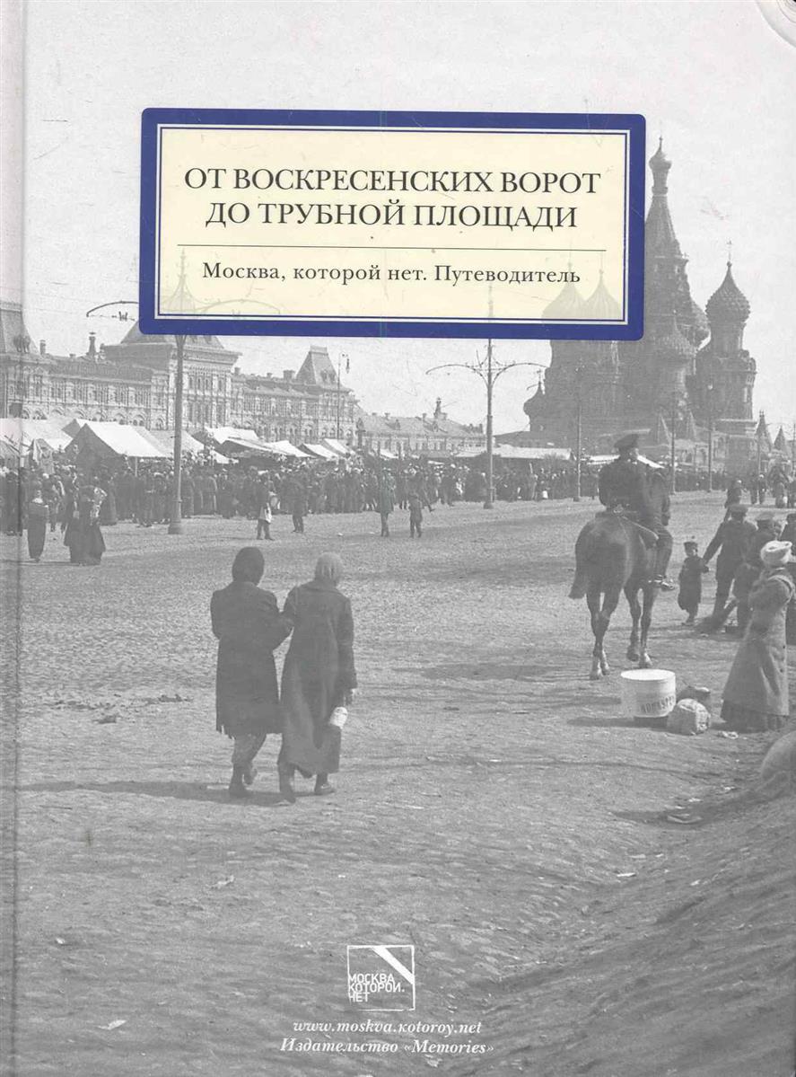 Неизвестные места Москвы для искушенных знатоков столицы: экскурсии Тайны города Москвы Неизвестные места Москвы для искушенных знатоков столицы: экскурсии Тайны города Москвы
