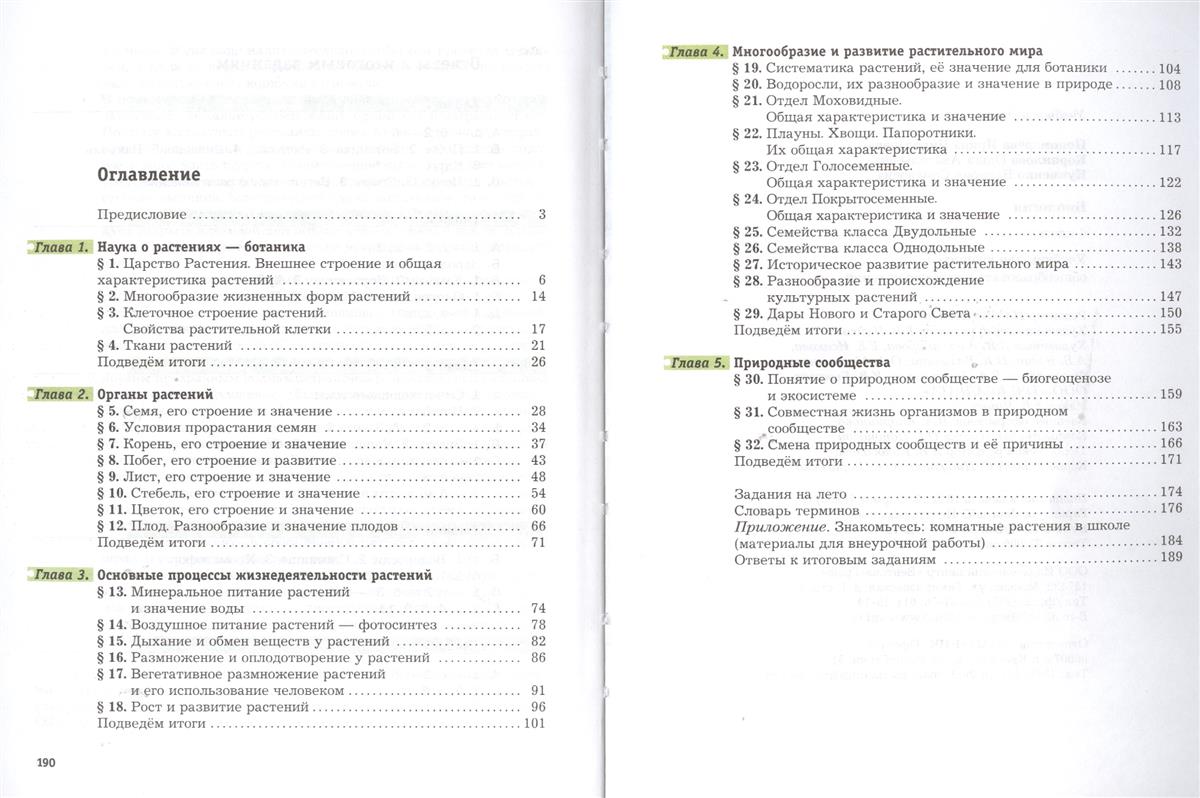 Продажа учебника по истории 6 класс м.в пономарев
