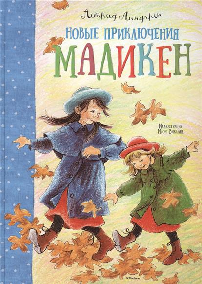 Книга все о Муми Троллях