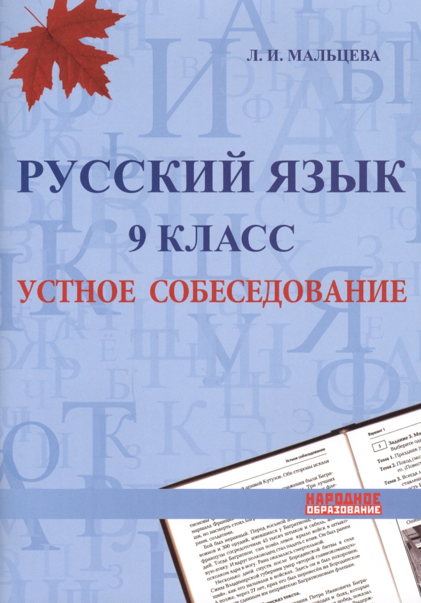 Скачать учебник мальцева л.и 2017 год