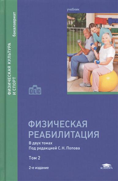 Управление В Социальной Работе Учебник