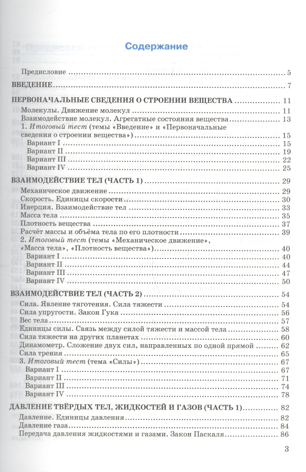 Решебник к учебнику рудзитиса 11 класса 2018года страница 74 задание