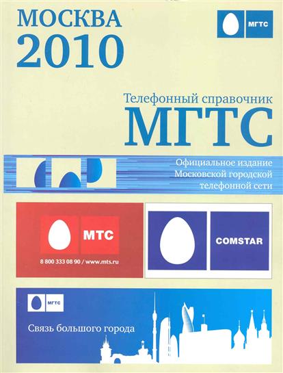 Телефонный Справочник Москва Онлайн - naturalpleer