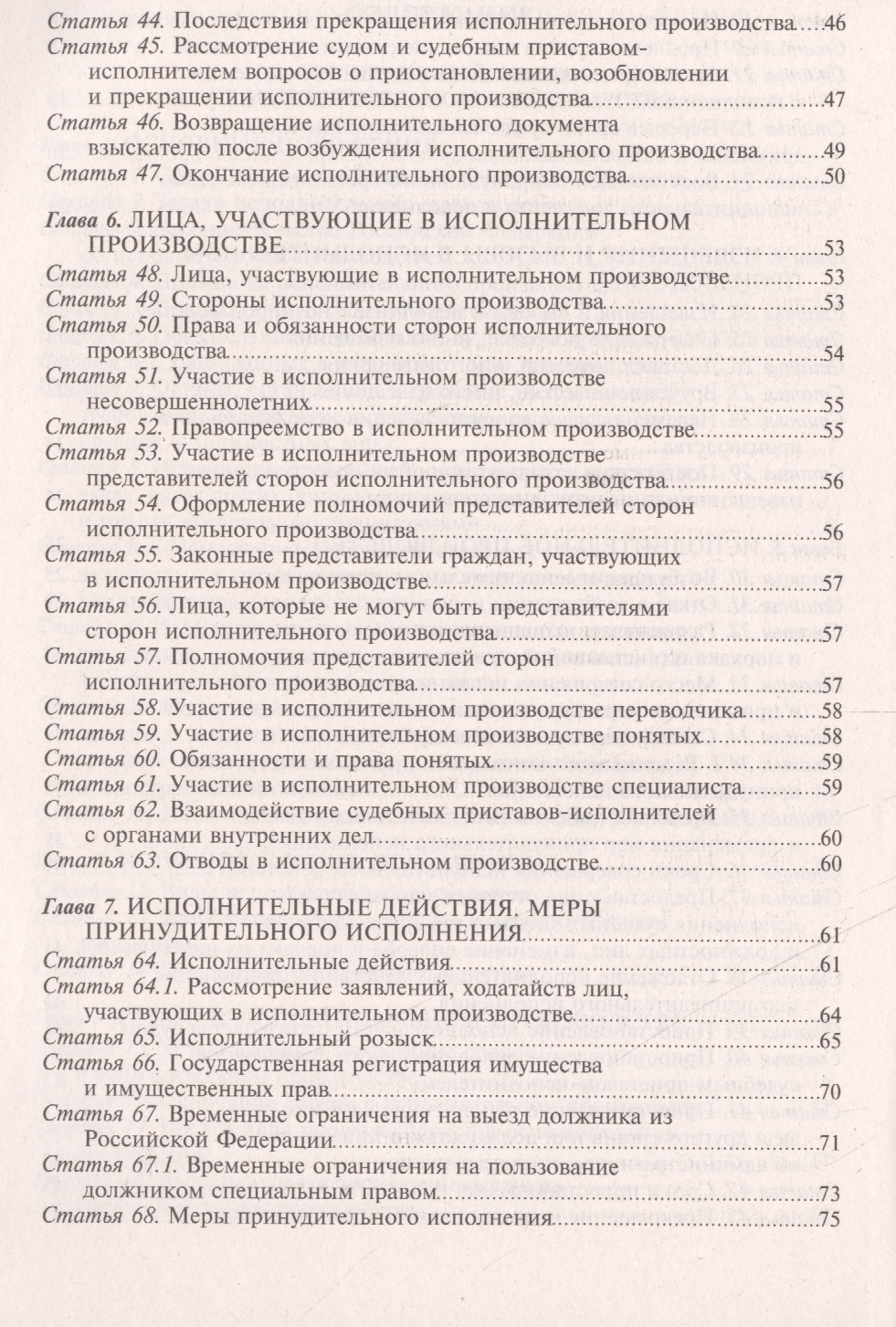 Законопроект о судебных приставах 2018 года | реформа ФССП Законопроект о судебных приставах 2018 года | реформа ФССП