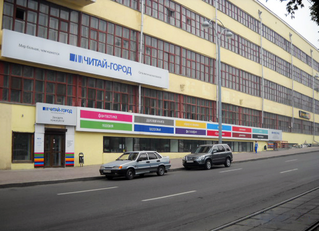 «Читай-город» в Екатеринбурге «Читай-город» в Екатеринбурге