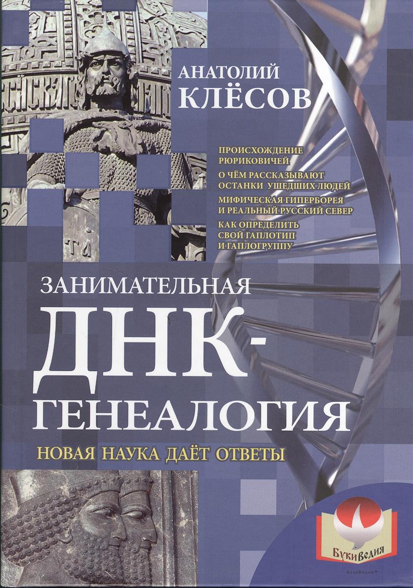 КЛЁСОВ АНАТОЛИЙ КНИГИ СКАЧАТЬ БЕСПЛАТНО КЛЁСОВ АНАТОЛИЙ КНИГИ СКАЧАТЬ БЕСПЛАТНО