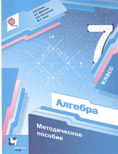 Петерсон Математика 1 Класс Методическое пособие