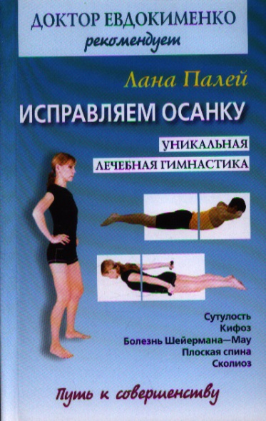 Послеоперационный корсет на поясничный отдел позвоночника цена