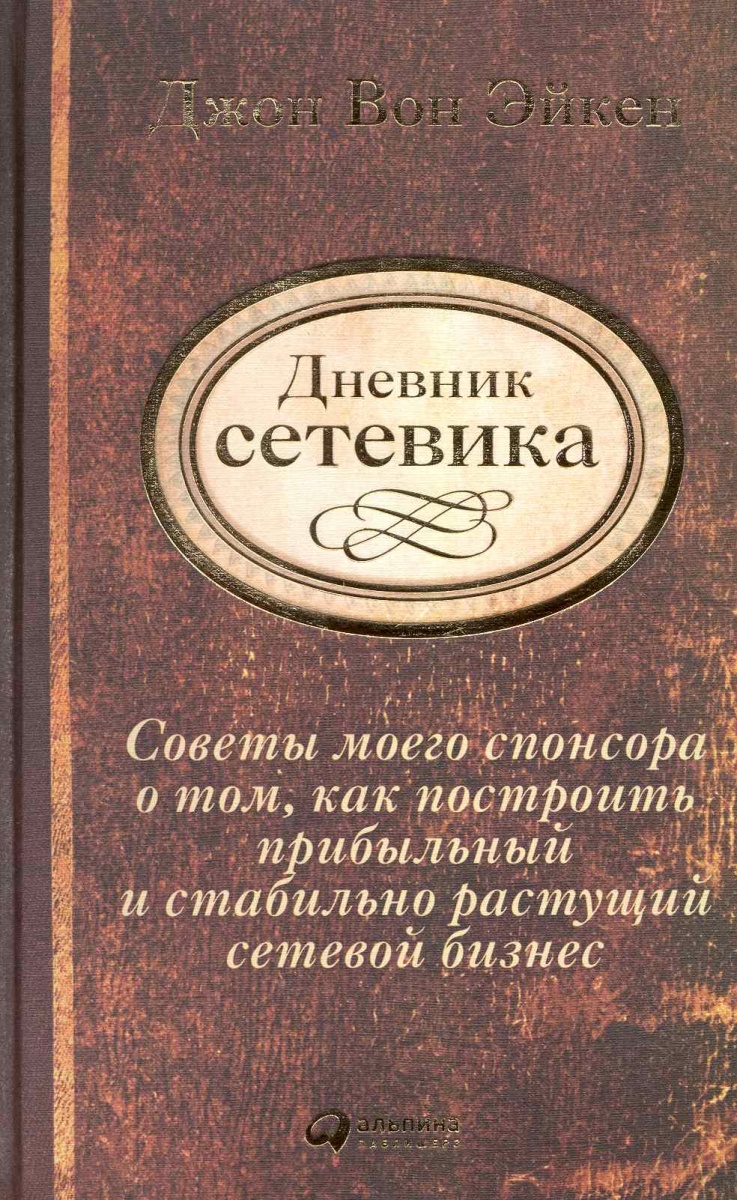 Кто такой сетевик, Сайт советов Кто такой сетевик, Сайт советов