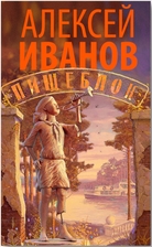 Пищеблок Пищеблок