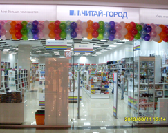 «Читай-город» в Магнитогорске «Читай-город» в Магнитогорске