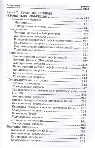 Учебник Здоровье Человека И Окружение Крюкова Лысак Фурса