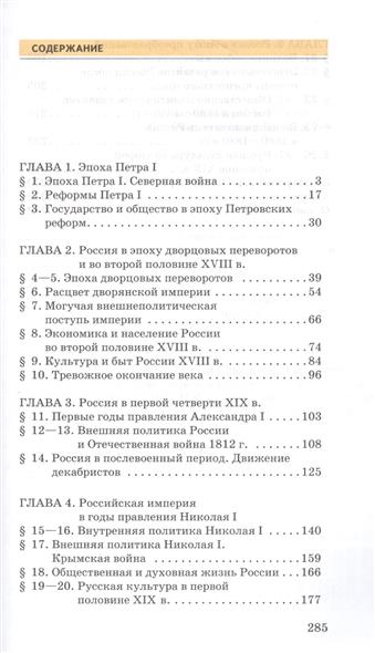 Учебник по история россии 10 класс кириллов pdf