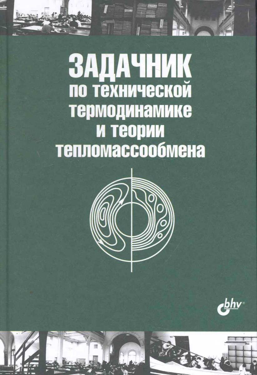 Чертов а.г задачник по физике учебное пособие для вузов Чертов а.г задачник по физике учебное пособие для вузов