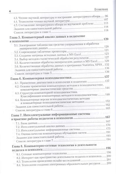 Учебник Правоведение Балашов А И Рудаков Г П