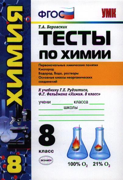 Проект на тему домашняя аптечка по химии 8 класс