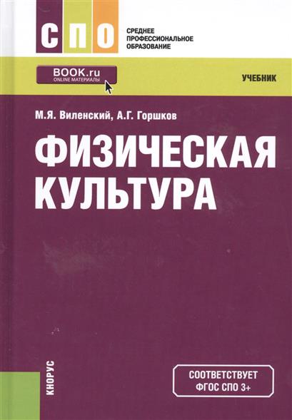 Учебник