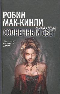 Солнечный свет Солнечный свет