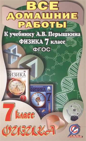 read домашняя работа по английскому языку за 9