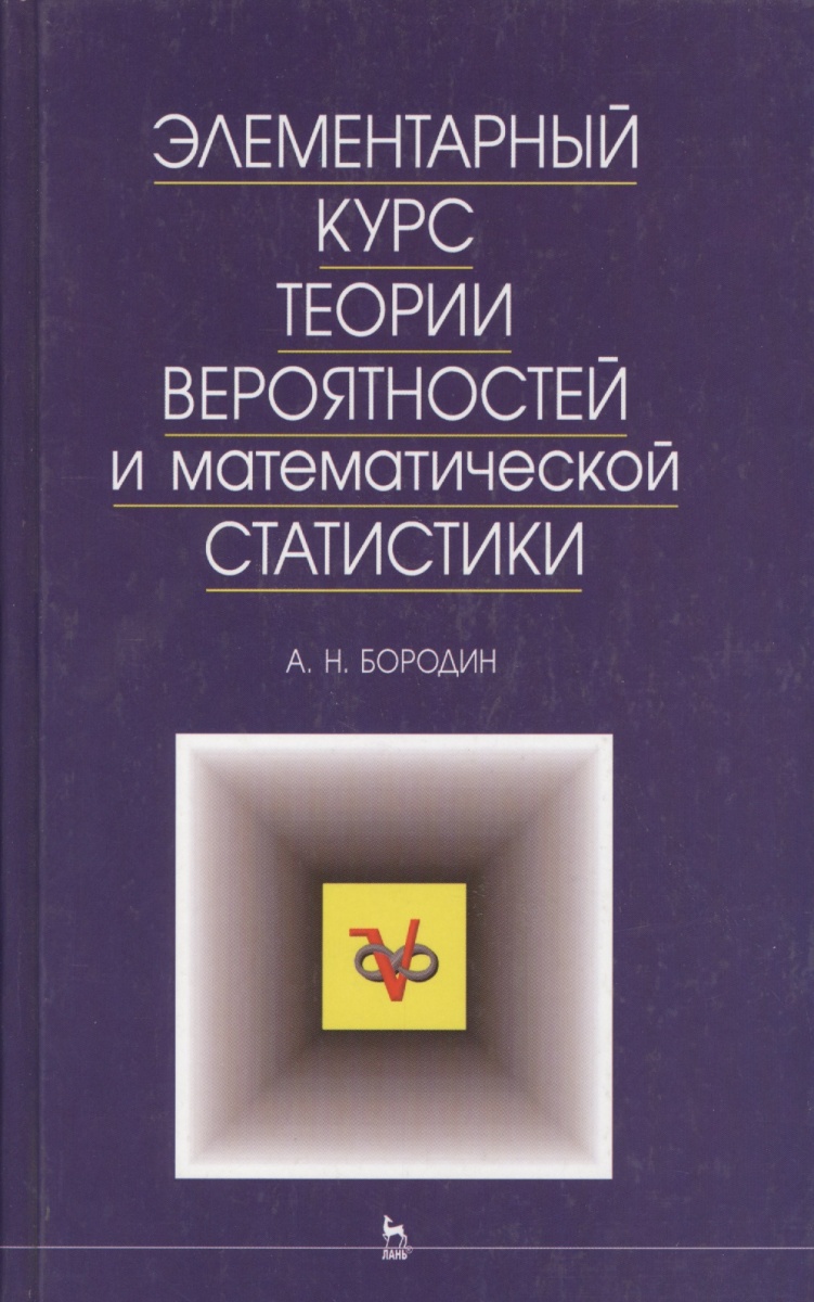 Общая теория статистики задачник прокофьев Задачник общая теория прокофьев статистики