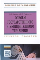 Пугачев Мотивация Трудовой Деятельности