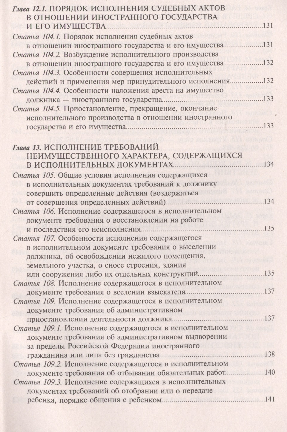 Законопроект о судебных приставах 2018 года | реформа ФССП Законопроект о судебных приставах 2018 года | реформа ФССП