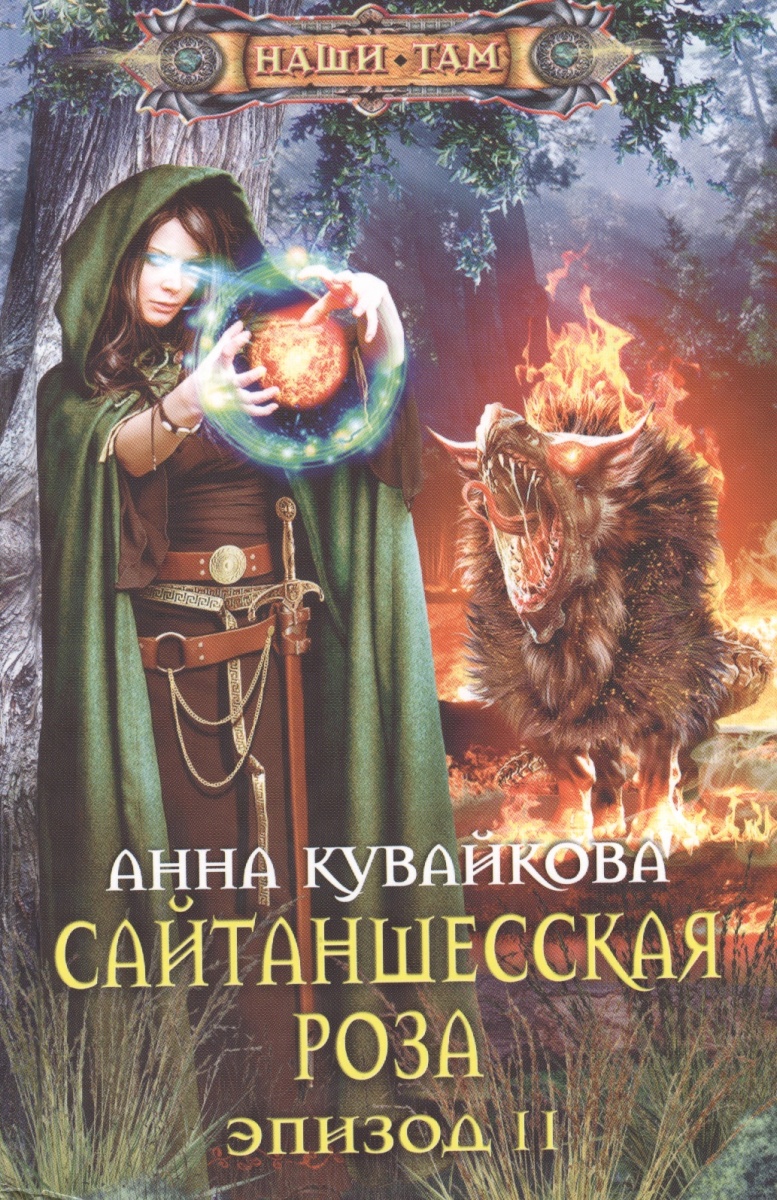 кувайкова танец для демона