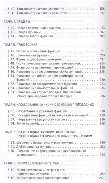 Рабочая Программа По Математике Для Спо Специальность Тмс