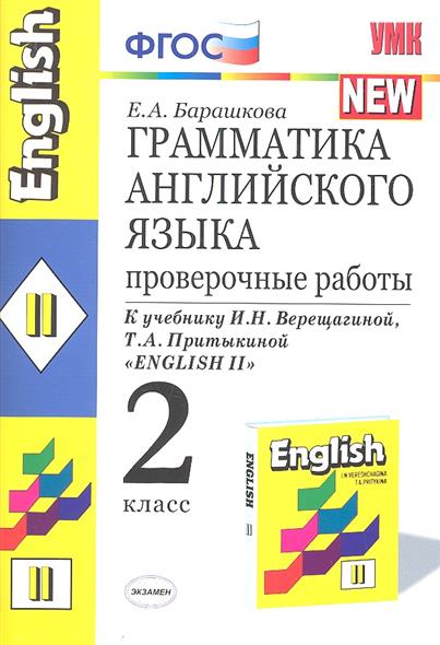 Как списать впр по английскому в 7 классе на компьютере