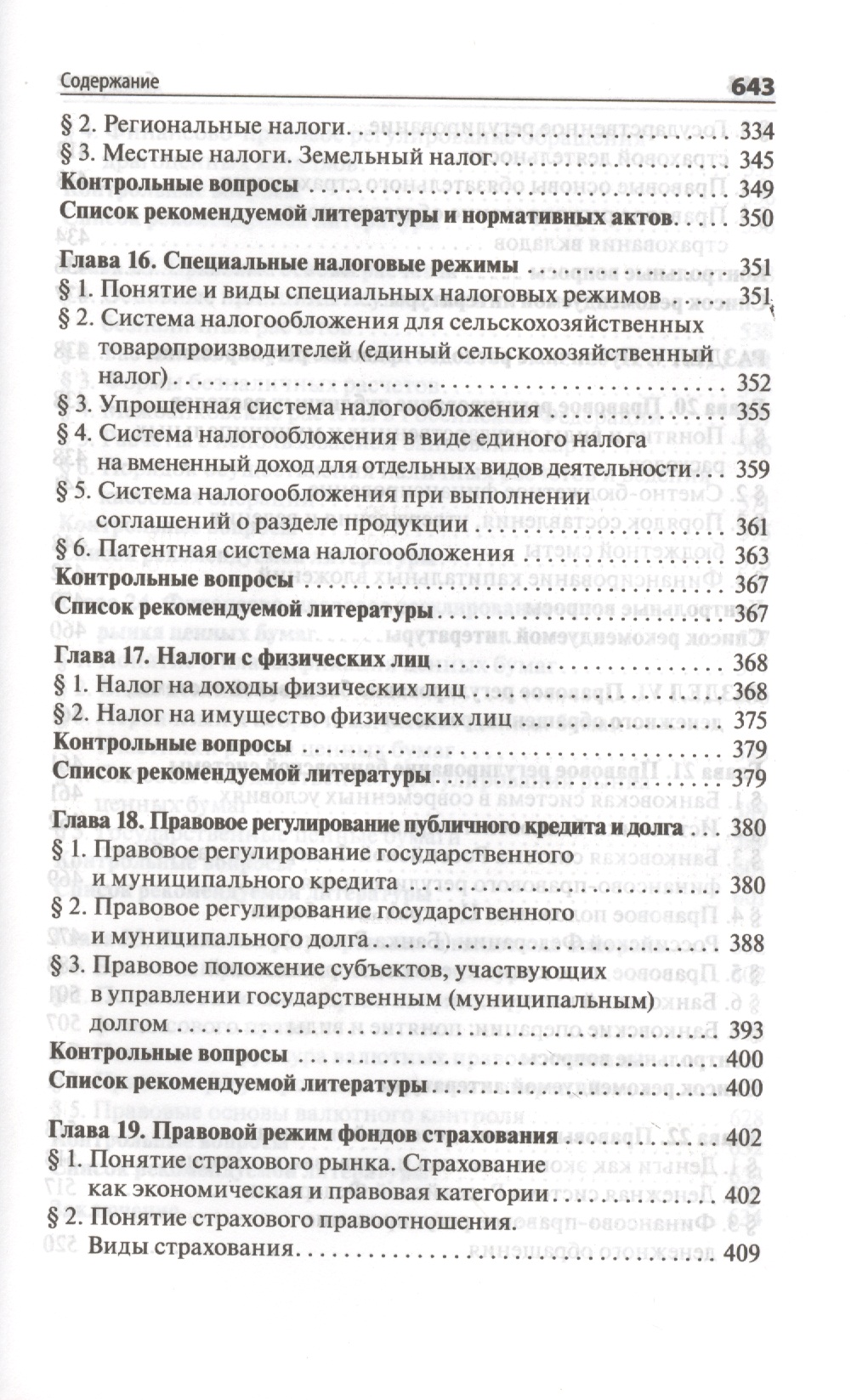 ... download XML Retrieval (Synthesis