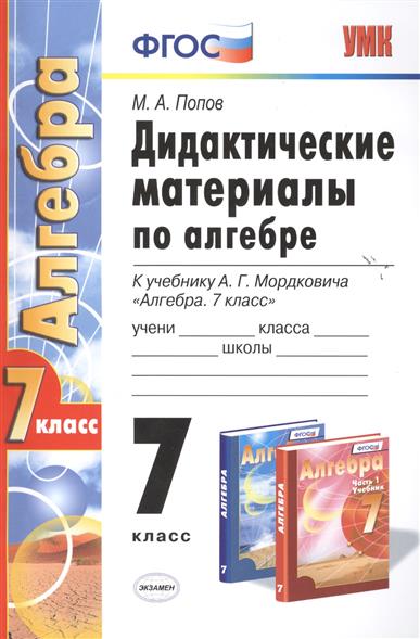 Программа Алгебра 7 9 Программа Алгебра 7 9